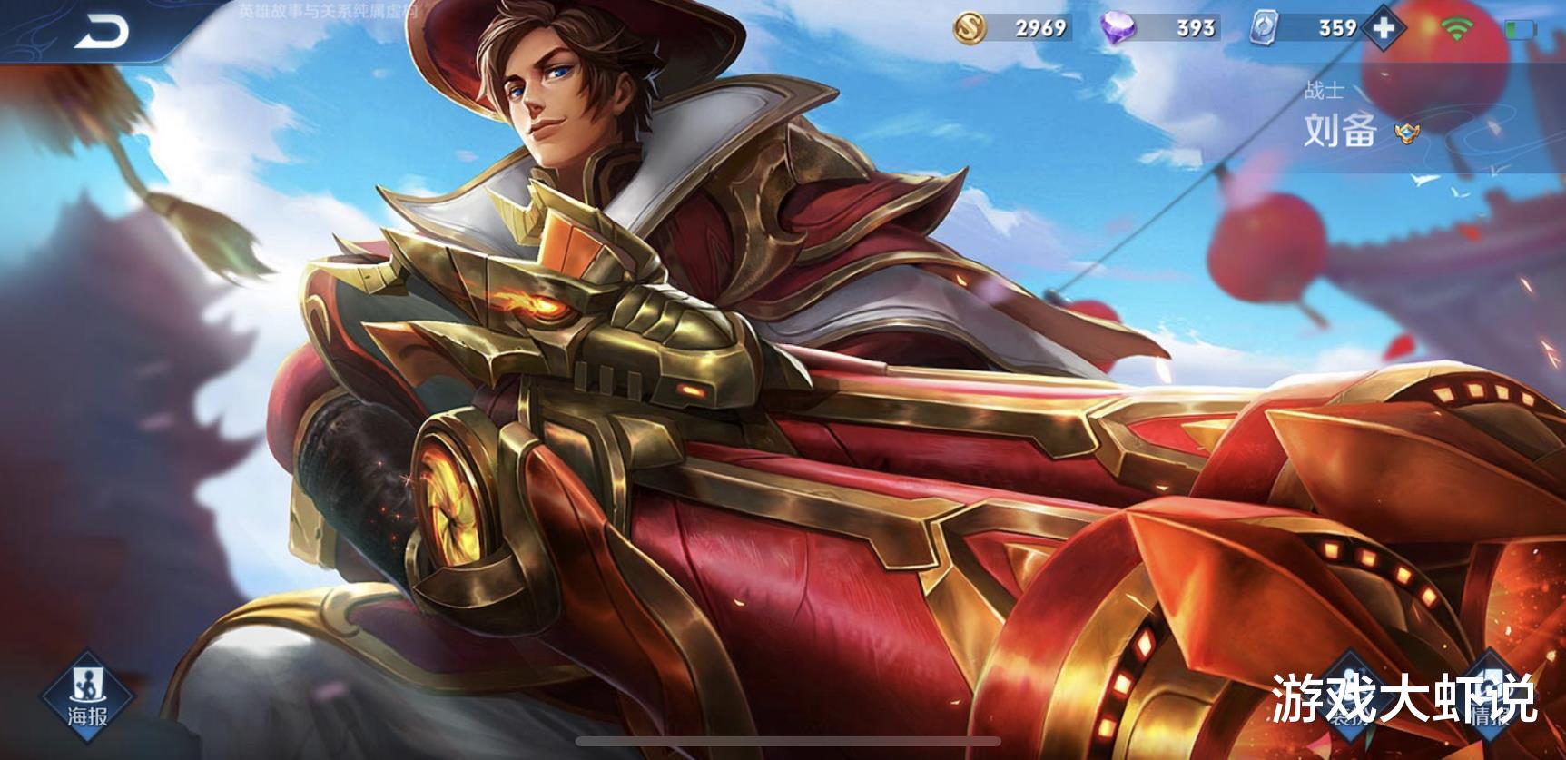 [刘备]攒够88碎片，换乘风破浪血亏，星夜王子不赚，48碎片换它秒上王者