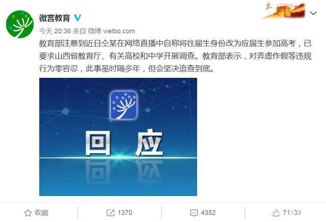 仝卓■教育部彻查仝卓改学籍事件,揭露一个不争的事实,家长该彻底醒悟