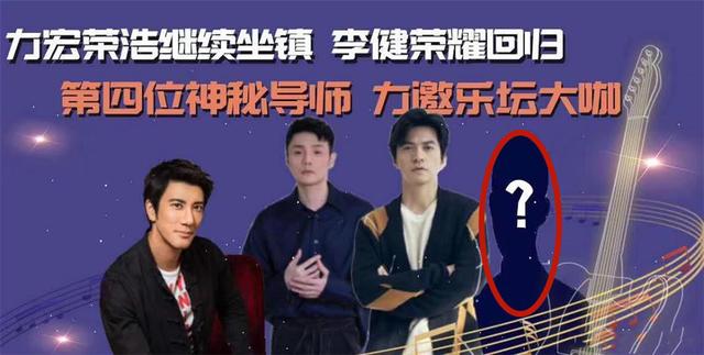 「中国好声音」新一季《中国好声音》即将打响 导师阵容大揭秘 重磅嘉宾回归