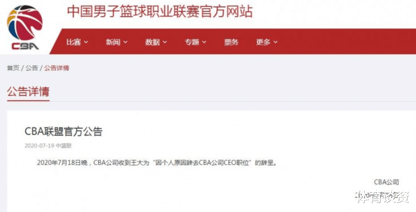 洪水|官宣!CBA公司CEO突发辞职,仅上任一年便走人,这次姚明也保不了他