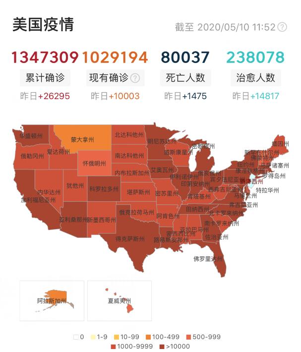 美国@瞒不住了！美国确诊超134万“数据造假”？绝望消息再从纽约传来