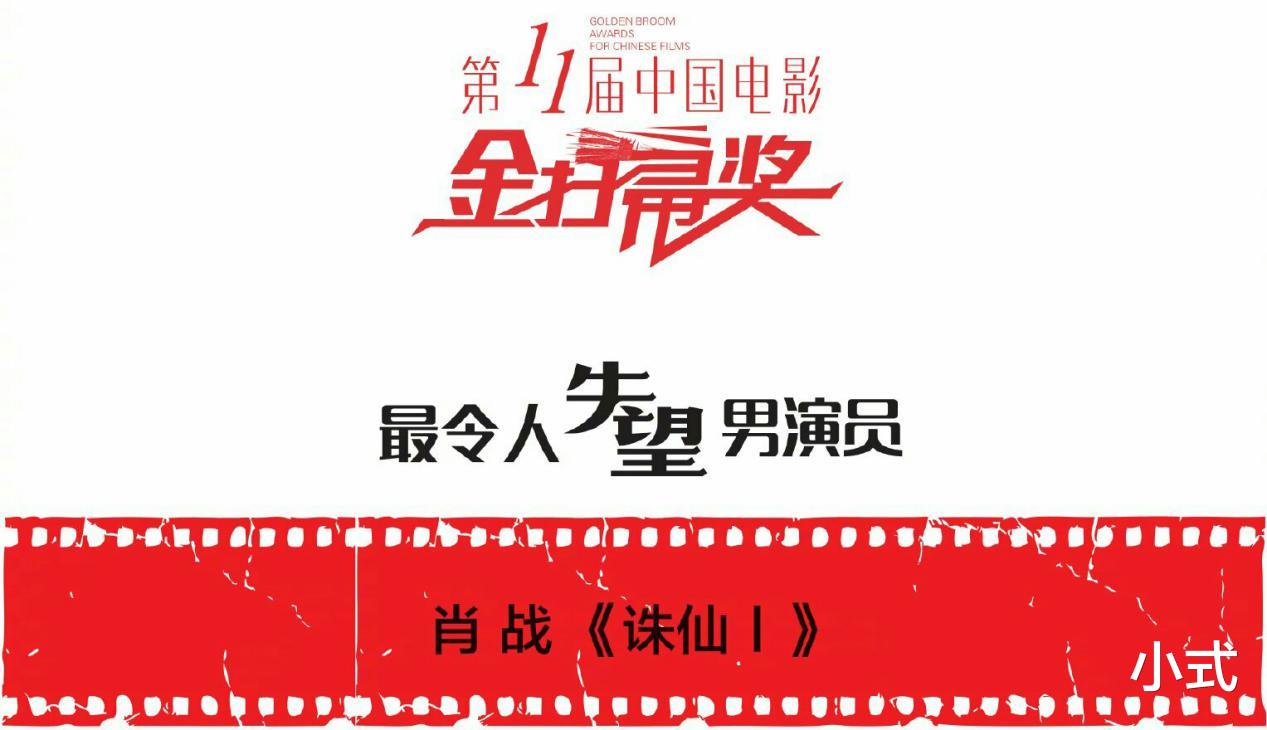 肖战|肖战获最令人失望男演员奖,陈情令导演深夜发文力挺,粉丝热泪盈眶