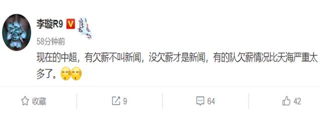 [中超]中午11点13分！天海解散中超又传坏消息，足协这次麻烦大了