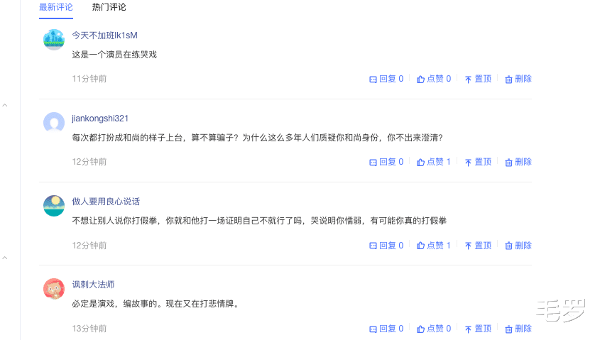 武僧@50万粉丝直击巨星一龙痛哭，爆粗口骂人丢素质，网友：武僧又卖惨