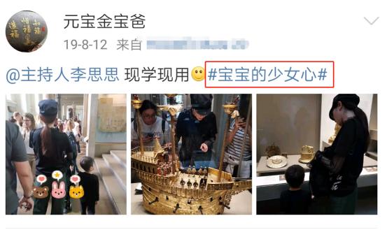 |34岁李思思晒健身照儿子意外入镜,家中装修简朴,私下形象反差大