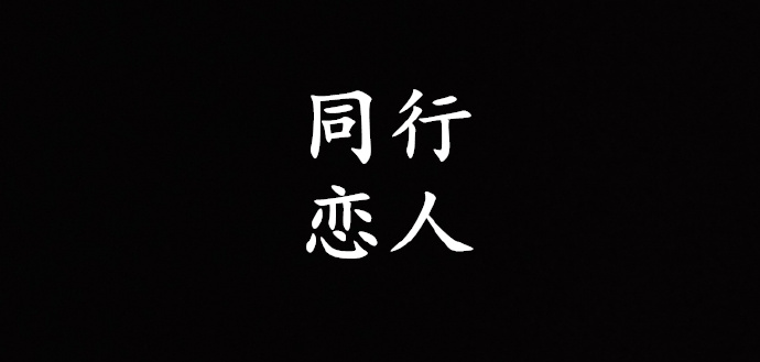 淘宝|淘宝运营教程，研究好竞争对手是我们有效上架推广的第一步
