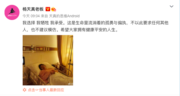 杨天真|\内地第一洗白经纪人\杨天真：19岁买房，为工作自愿牺牲身体