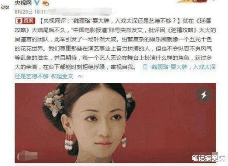 央视|死不悔改！被央视点名批评耍大牌后仍不收敛，出门配6个助理30个保镖！