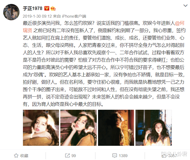 《以傢人之名》裡的女三號，北電第一名畢業，於正力捧5年都不火-圖9