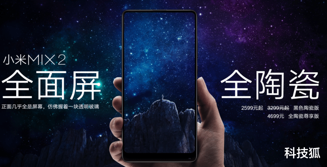 iPhone|小米MIX4长这样,就成了