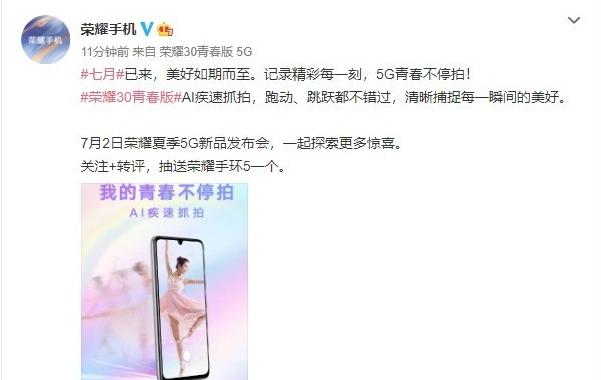 荣耀|一则消息传来，荣耀又一台新机即将登场，优势明显，钱呢？