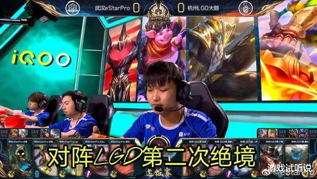 诺言▲eStar晋级世冠背后的故事！诺言深夜发文致歉队友，E星2次被逼入“绝境”！