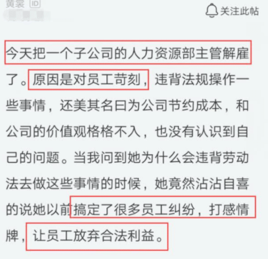 hr|HR打感情牌，让7个员工主动辞职没拿补偿，隔天HR上班后蒙了
