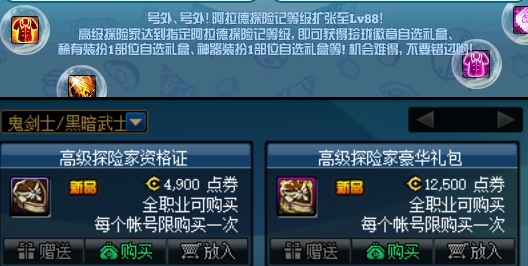 [地下城与勇士]DNF：战令签到奖励一览，100史诗武器跨界石+天空+至尊天空有点香