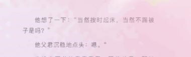 【凤九】枕上书正版番外!东华初见白滚滚就撒了三个谎,凤九躺着也被宠
