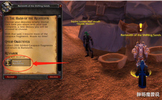 魔兽世界|魔兽世界：怀旧服BWL3号任务道具已炒至数万金，卖“虫皮证”真能回本？