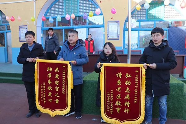 黄河新闻网吕梁频道 关爱留守儿童捐赠仪式在兴县高家沟小学举行