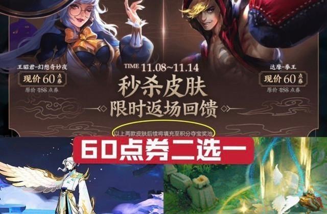 pc端卡牌类|鬼剑武藏优化下架，60点券二选一，四美传说确定，伽罗的弟弟来了