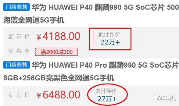 三星|甘为P40Pro绿叶，P40无奈跌入三千档，网友：不如等Mate40！