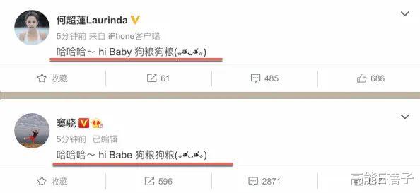 宫颈癌疫苗：窦骁深夜连发17张合照秀恩爱，力证与何超莲感情甜蜜没分手