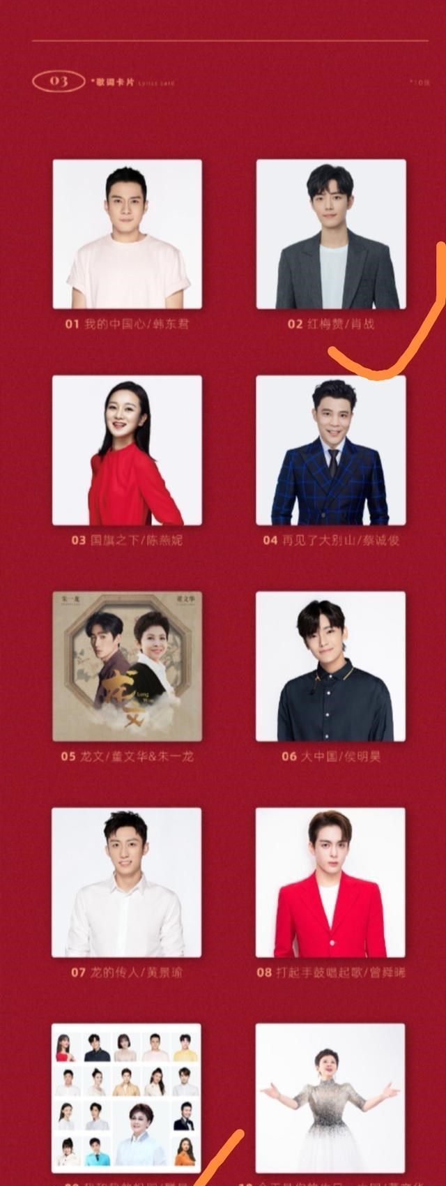 肖战|意外的惊喜！国庆纪念版专辑《红》上线，肖战参与献唱了两首歌