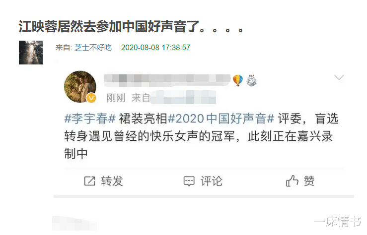 快乐女声|尴尬了!李宇春担任好声音导师,同为快女冠军的她们却是参赛选手