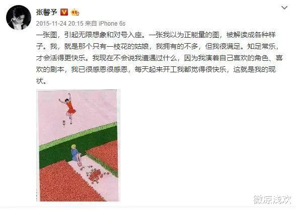 『张馨予』张馨予:咬牙撑过最难的那段时光,遇到最好的自己,嫁给了爱情