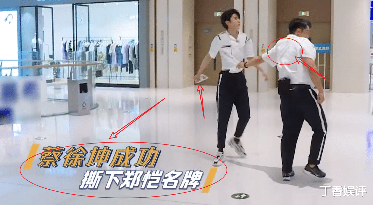 「郑恺」《跑男》郑恺被蔡徐坤撕了，看清郑恺袖子后，是不是做戏一望而知
