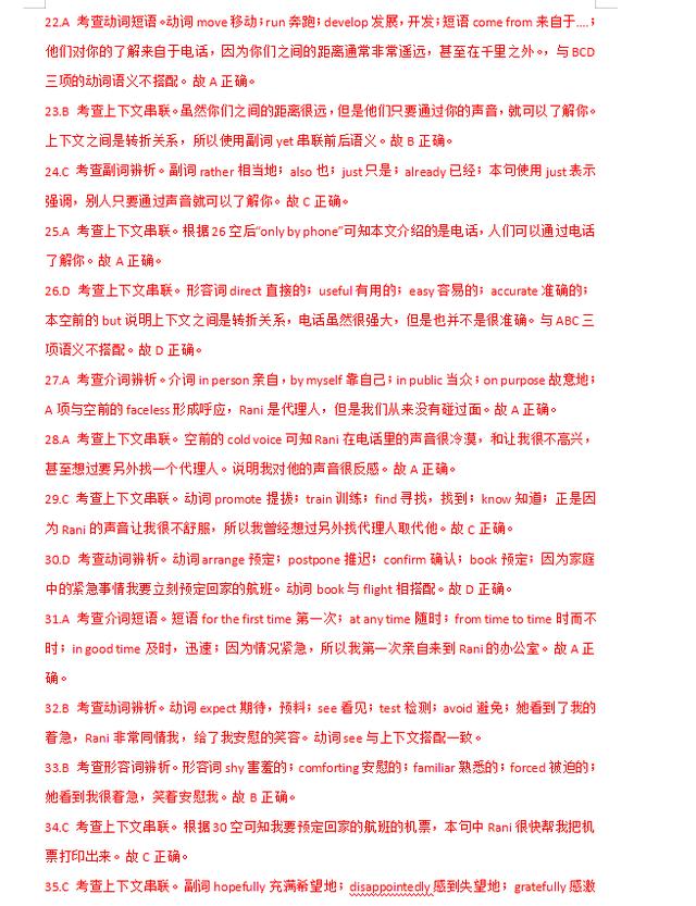 高中英语:3年高考精品系列:高中英语完形填空各类(如记叙类)解析,382页