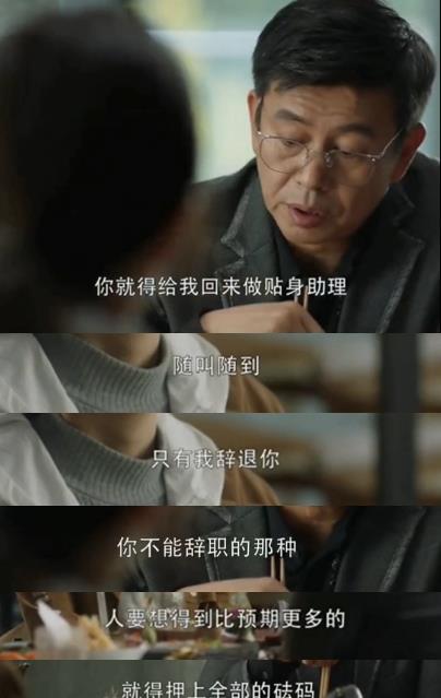 三十而已|《三十而已》王漫妮答应富豪的条件，混入高端圈，梁正贤恐要后悔