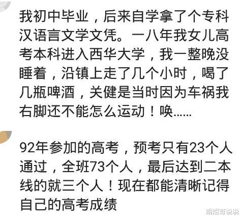 |得知女儿考上本科，右腿不怎么能动的我喝了几瓶酒，走了几个小时