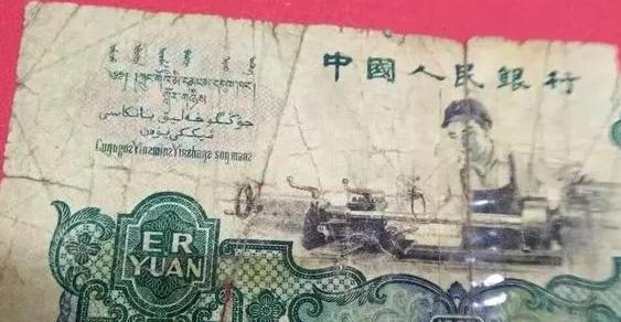 钱币|2张破旧老纸币，懂行人能知道他它价值520元，你家有吗？