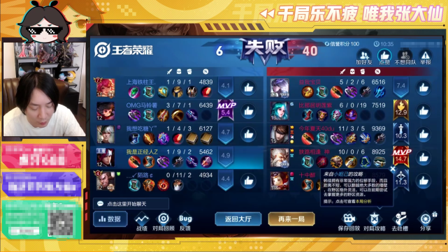 韩信|史无前例的难受!大仙用韩信打出1-9战绩,大仙赛后很懵:我这是怎么了?