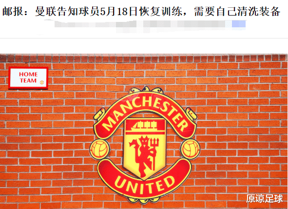 「曼联」英国24小时4419人离世，确诊超中国1019倍，第一豪门却做荒唐决定