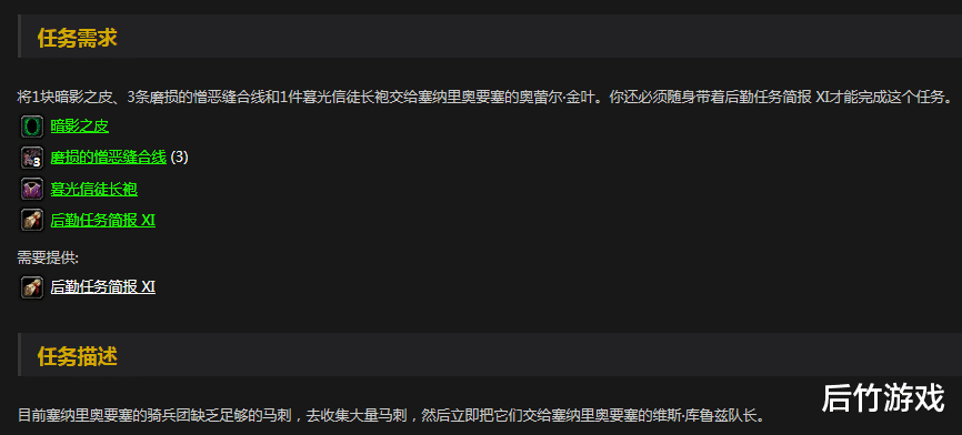 护腕|《魔兽世界》怀旧P5战地任务流程奖励盘点：法系为护腕物理为饰品