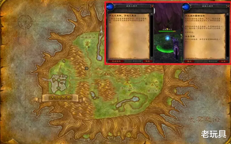 【泰兰德】怀旧服最长任务线——安其拉开门任务攻略