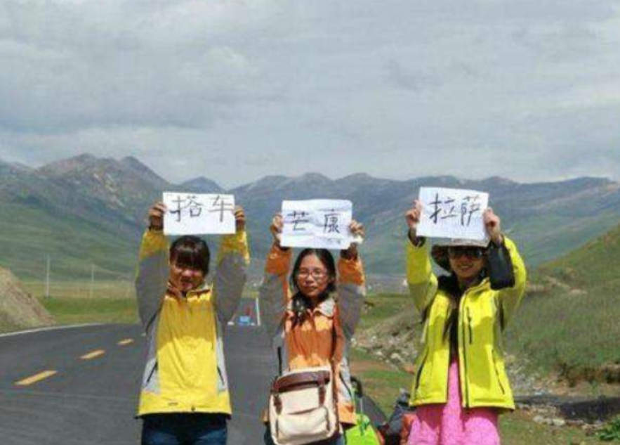 「穷游」川藏线上那些举着“求RB”牌子的穷游女, 到底是何意思?