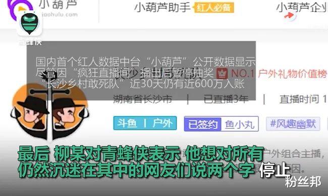 斗鱼|斗鱼“疯狂直播间”后续，90后输光140万房款，平台不停止它纵容