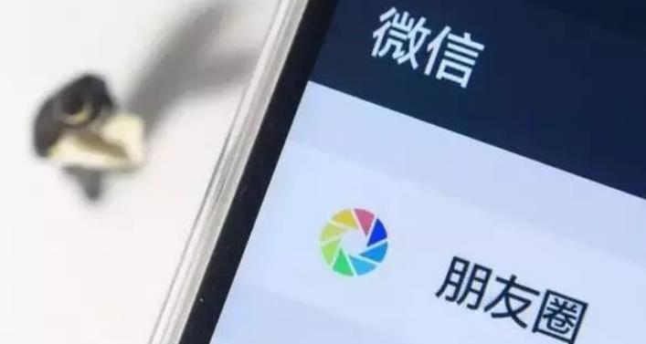 『微信』腾讯终于出手了，微信朋友圈“四不晒”，晒了的赶紧删掉吧！