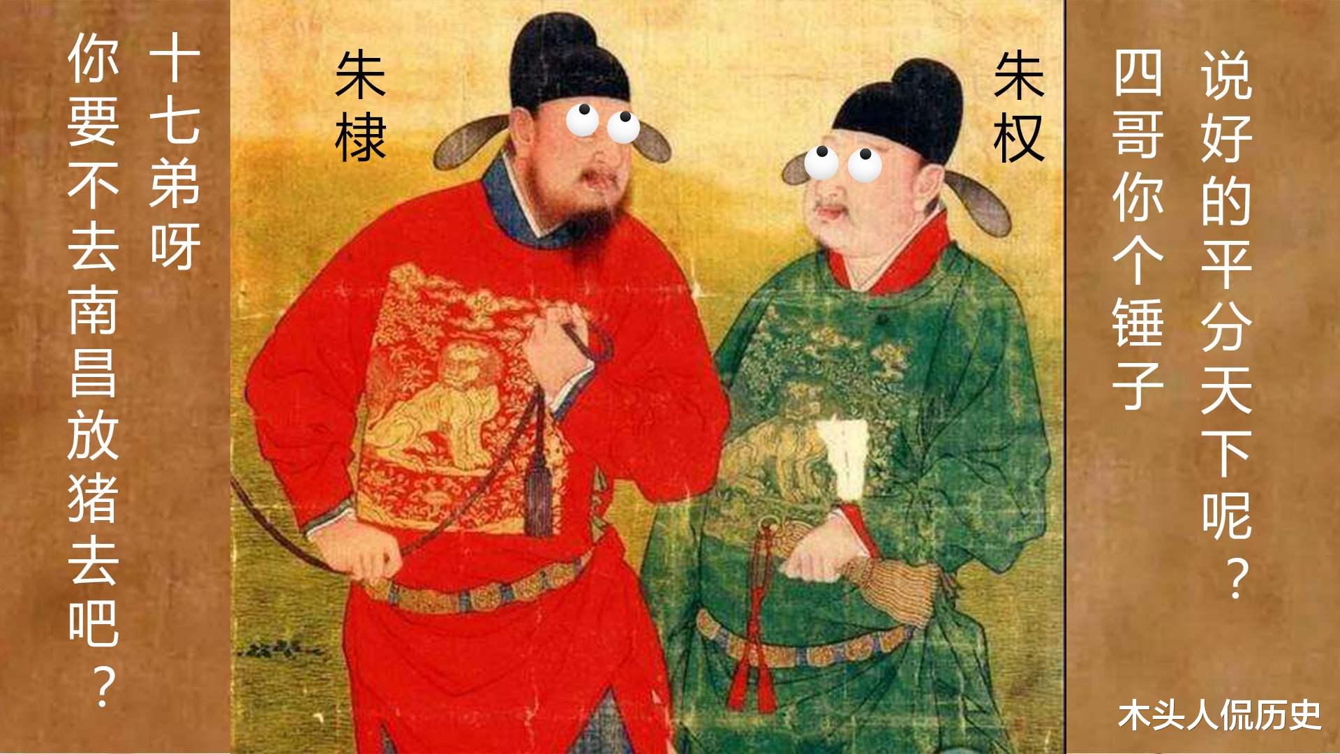 「朱棣」燕王朱棣起兵,向弟弟朱权借了8万精兵,成功后他是怎么回报的?