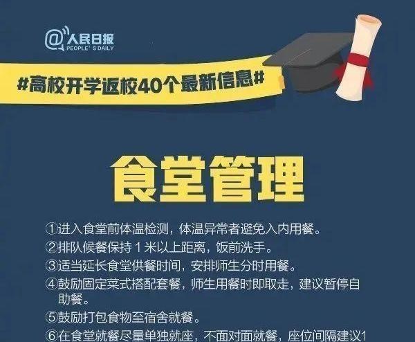 『教育部』教育部：确保4月“开学潮”平稳开展，学校提前做好5点准备！