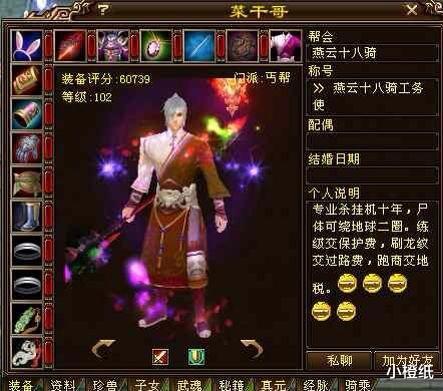 「挂机」他是国产网游第一大恶人，10年间专杀小号，遭全服玩家追杀！