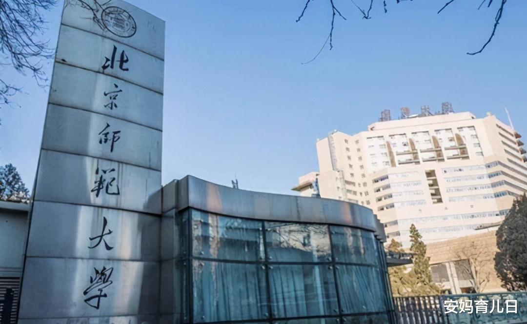 高校|2020年国内师范类高校排名，北师大位列榜首，第4名进步很大