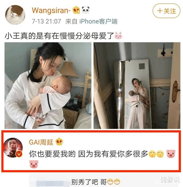 偶像说|GAI只顾打游戏不欢迎岳父母,妻子生气,GAI却说:耐心已消耗殆尽