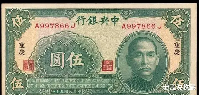 银元|民国时期破损的纸币,具有收藏价值吗?