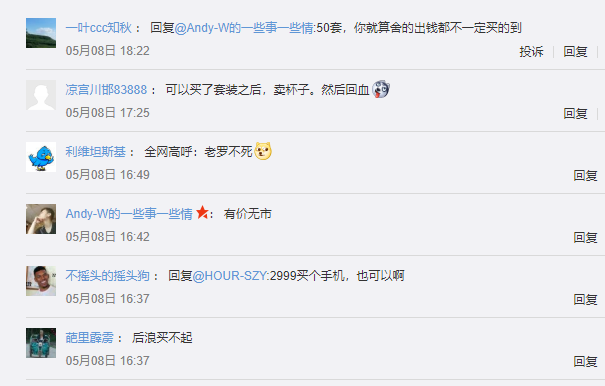 「魅族」有人买了魅族17 pro 晓芳窑艺术版，花了9999元，来闻闻香不香？