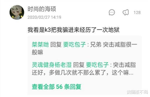 健身|那些喊着减肥的人,最后都笑死在健身视频的评论区里!