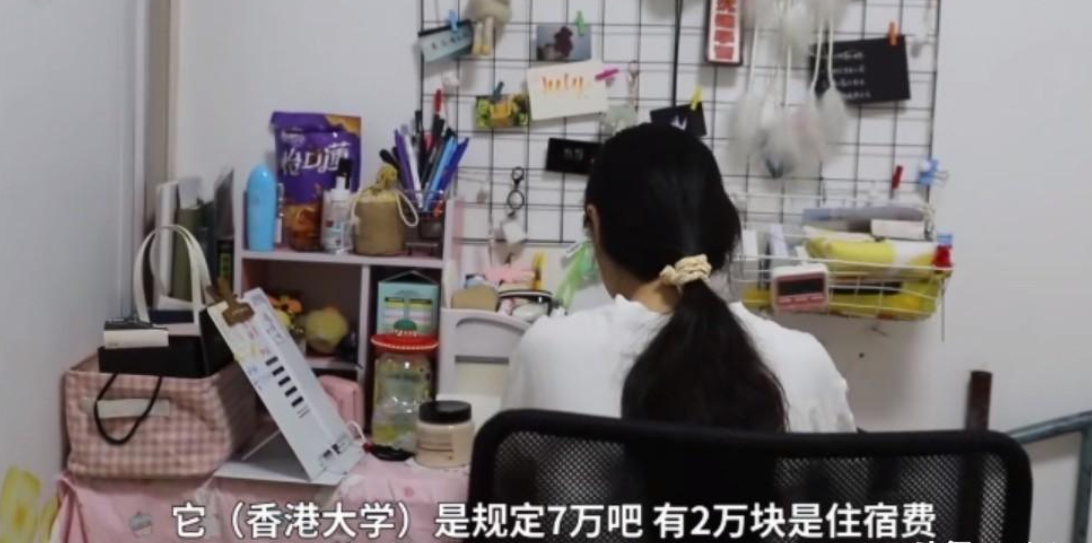 人民日报|无缘清北白湘菱选择港大，学费高达24万，校方：愿提供百万奖学金