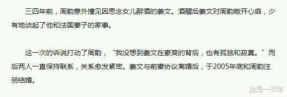姜文|高傲的姜文,放弃刘晓庆和宁静,为什么被周韵“拿”得死死的