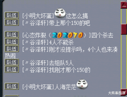 梦幻西游|梦幻西游:神器偶遇无级别“大佬”,2星神器玩出了服战的感觉!